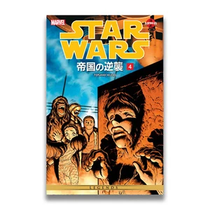 Star Wars: The Empire Strikes Back - Vol. 4 - Hisao Tamaki (Paperback) DarkHorse - Picture 1 of 1