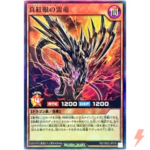 Red-Eyes Jupiter Dragon - Super Rare RD/TB02-JP016 Evolution Impact - Rush Duel - Picture 1 of 3