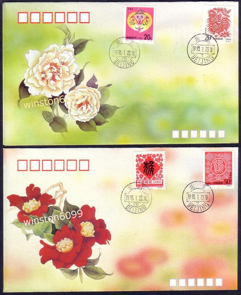China 1992 1993 Lunar New Year & Eve Monkey Rooster Covers (Total = 2 Covers) - Image 1 of 1