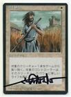 MTG Japanese Swords to Plowshares Signed Artist Proof FBB 4th Edition SP
