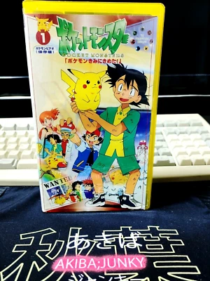 Pokemon Japanese Volume 1 Unreleased Audio VHS Vintage JAPAN RARE - Image 1 of 4