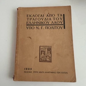 ELECTED BY THE SONGS OF THE GREEK PEOPLE by N.C. Citizen 1932 Greece Book - Picture 1 of 6