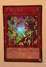 Yugioh PGB1-JP010 Destined Rivals Millennium Ultra Rare Prismatic God Box MINT