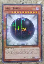 Yugioh! Tarjeta - El Malvado Avatar" - Dios Millennium Rara- 15AX - Menta