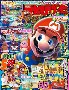 TV GAME magazine Jan-Feb 2026 w/ DVD  Japanese Game magazine Japan - Picture 1 of 4