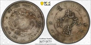 1895-07 SILVER 20 CASH PCGS GENUINE CHINA HUPEH Y-125 LM-184 ENVIRONMENTAL DAMAG - Picture 1 of 3