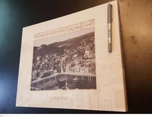 Arabic Islamic Antique Album Gallery Of Makkah and Holy Environs By Arabic - Picture 1 of 16