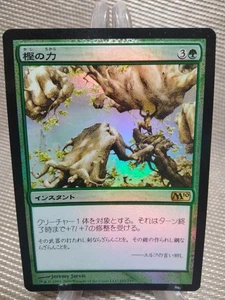 MTG Strength of the Oak | Japanese FOIL M10 | 1x NM | Instant | +7/+7 Boost - Picture 1 of 7