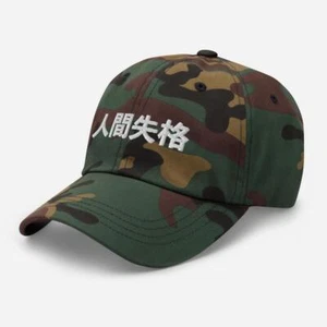 Sombrero de papá unisex bordado kanji japonés no más humano - Imagen 1 de 8
