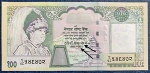 Nepal 2004 Rs 100 King Gyanendra 2nd Issue w/ 2-Word Text, P-49b Sign-15 UNC - Picture 1 of 2