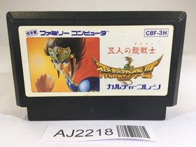 AJ2218 Hiryu no Ken III 3 NES Famicom Japan