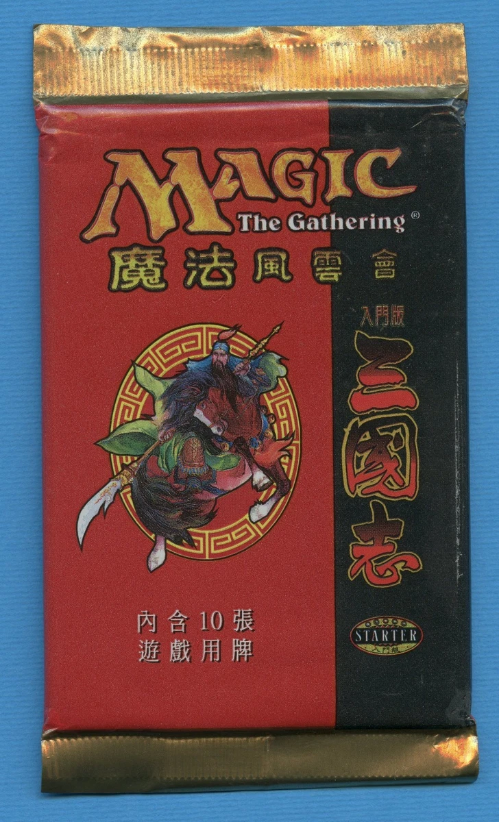 Magic: the Gathering 门户三国密封收藏卡游戏包| eBay