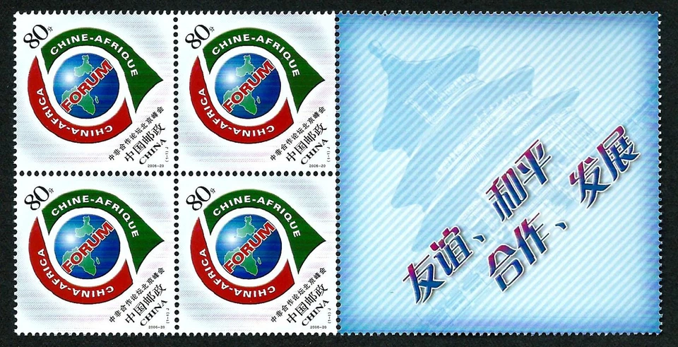 CHINA, SCOTT # 3542, BLOQUE DE 4 Y MARGEN BEIJING CUMBRE COOPERACIÓN ÁFRICA, 2006 Foto 1 de 1