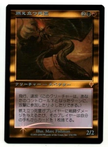 Blazing Specter FOIL MTG Japanese NM Invasion - Picture 1 of 1