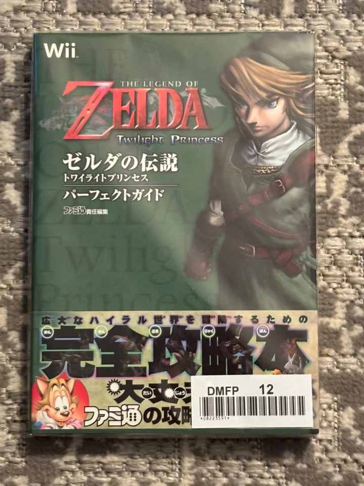 Zelda Twilight Princess Perfect Guide Foto 1 de 3