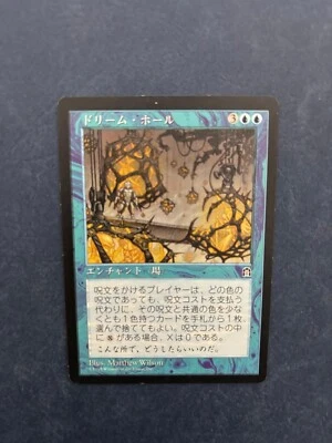 MTG JAPANESE STRONGHOLD DREAM HALLS MAGIC THE GATHERING RARE ENCHANTMENT BLUE - Image 1 of 4