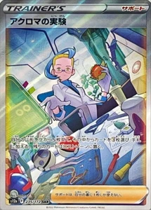 235-172-S12A-B - Pokemon Karte - Japanisch - Colress's Experiment - SAR - Bild 1 von 1