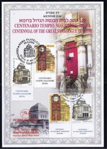 ISRAEL ITALY 2004 JOINT ISSUE SOUVENIR LEAF STAMPS ROME SYNAGOGUE CARMEL #474 - Picture 1 of 1