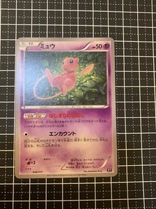 Pokemon Card Mew 044/171 Non Holo Japanese - Picture 1 of 2