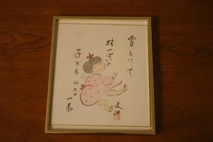 VINTAGE Original Japanese Watercolor CARTOON "BABY" Painting - Signed & Stamped - Picture 1 of 11