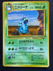 NIDORINA NO.030 VENDING SERIES GLOSSY JAPANESE POKEMON CARD TCG - Bild 1 von 2