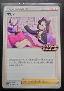 Marnie 340/S-P Sword & Shield PROMO Near mint Extra Battle/JAPANESE Pokemon Card - Picture 1 of 3