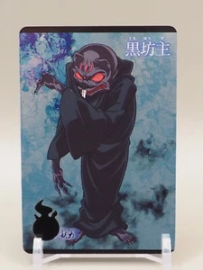 Scheda wafer Kurobozu GeGe No Kitaro Spooky Kitarou BANDAI n.05 Giappone M819 - Foto 1 di 6