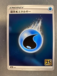 Pokemon 25th Anniversary Japanese Foil Energy Card s8a Water Near Mint NM - Picture 1 of 2