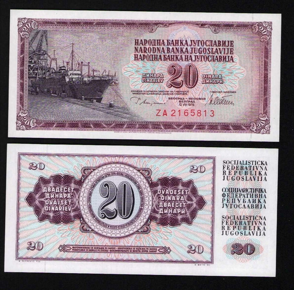 Yugoslavia 20 Dinara 12.VIII.1978  ZA Replacement   Unc - Image 1 of 1