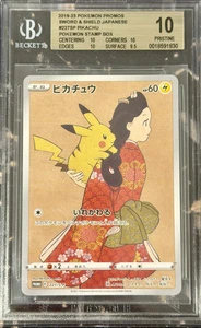 BGS 10 - Pikachu 227/S-P Stamp Box Japanese Promo - Pokemon - Bild 1 von 5