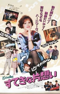 Sixteen Candles 1983 Molly Ringwold Japanese Movie Poster Wall Art Made in USA C - Picture 1 of 2