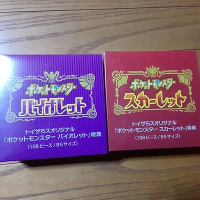 Pokemon Puzzle Scarlatto e Viola - Immagine 1 di 2