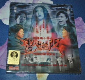 NEW TROUBLESOME NIGHT 14 VCD VE 13039 Mandarin Cantonese Subtitle Chinese Englis - Picture 1 of 3