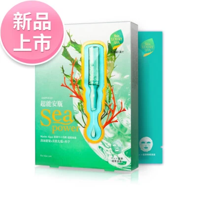 [MY SCHEMING] Sea Water AMPOULE Marine Algae SOOTHING FIRMING Facial Mask 4pc/bx - Image 1 of 3