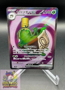 SINISTCHA EX (JP)-079/066-NM-CRIMSON HAZE-SR-HOLO-SHIPPING INCLUDED! - Picture 1 of 3