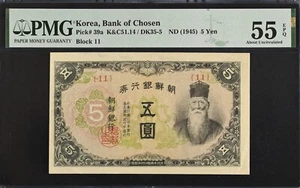 SOUTH KOREA 1945 5 Yen P 39 a Block 11 AUNC PMG 55 EPQ - Picture 1 of 2