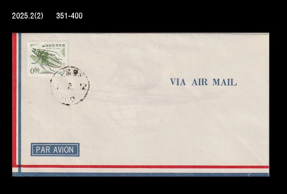 Insect,Beetle,Wildlife,Definitive Stamp,Korea 1972 Cover Foto 1 de 1