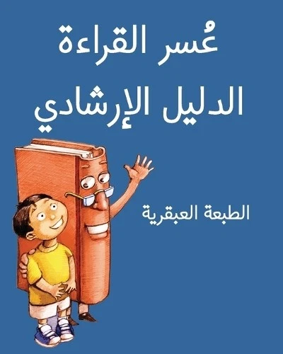 Jimmy Huston The Dyslexic Handbook (Paperback) (UK IMPORT) - Image 1 of 1