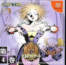 Eldorado Gate Volume 4 Dreamcast Game Takayuki Amano USED