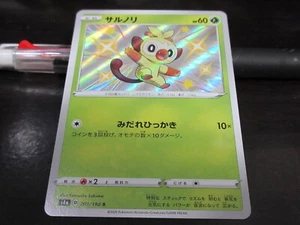 Tarjeta de Pokémon s4a 203/190 Brillante Grookey S Espada y Escudo Estrella - Imagen 1 de 2