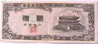 1953 Korea 10 Hwan Vf+ Original South Korean Currency Paper Money Banknote P-16