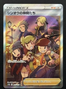 Friends in Sinnoh 247/172 S12a: Vstar Universe Holo Super Rare (Japanisch) - NM - Bild 1 von 2