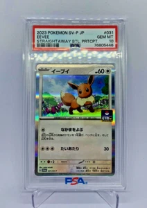POKEMON 2023 "EEVEE" #031 PSA 10 SV-P Gym Battle Promo Straightaway - Picture 1 of 2