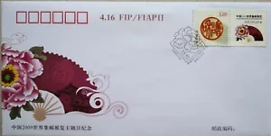 China FDC - 2009 4.16 World Stamps Exhibition Theme Days (FIP/FIAP日) - Picture 1 of 2