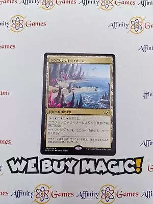 MTG | Raugrin Triome | IKO | Regular | Light Played | Japanese - Image 1 of 2