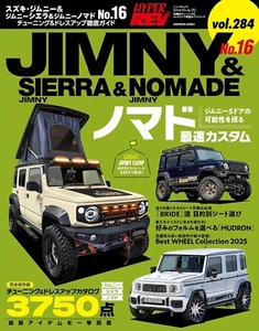 Hyper Rev Vol.283 Suzuki Jimny Sierra & Jimny Nomade No.16 Book Car Magazine - Picture 1 of 5