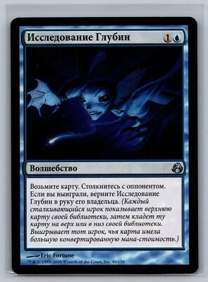 Magic The Gathering RUSSIAN Morningtide Research the Deep #46/150 MTG TCG CCG - Image 1 of 2