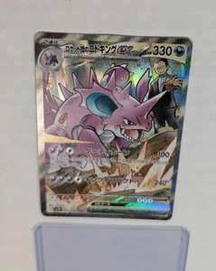Team Rocket's Nidoking ex 126/098 Sv10: The Glory of Team Rocket Holo (Japanese) - Picture 1 of 16