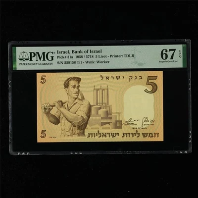 1958 Israel Bank of Israel 5 Lirot Pick#31a PMG 67 EPQ Superb Gem UNC - Image 1 of 4