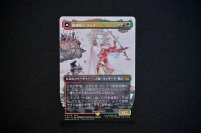 Magic Warrior Tina Terra Borderless Nonfoil Japanese Version - Image 1 of 4
